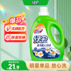 Green Umbrella Decontamination Superman Laundry Detergent Xinxiang Yuanye 6 pounds sterilization and mite removal deep cleaning without fluorescent agent