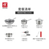 ZWILLING pot set titanium ceramic covered honeycomb wok stainless steel soup pot steamer milk pot chopping knife kitchen scissors spatula century classic 8-piece set