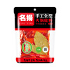 Mingyang Mingyang hot pot base, butter extra spicy 500G, handmade full-size spicy hot pot skewers seasoning New Year's gift