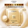 L'Oreal Nectar Collagen Cream Honey Pot Mask 10 pieces hydrating, moisturizing and repairing skin care products New Year's gift