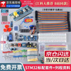 DZQJ Jingcang Sufa Jiangke University STM32 Development Board Kit STM32 Microcontroller Minimum System Board Breadboard Sensor Experiment Introduction Jiangxie Technology Electronics Original STM32 Development Board Kit (Jiang Keda Same Accessories Station B Recommended)