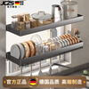 JCZS German stainless steel kitchen rack wall-mounted dish storage drain rack dish rack width 70CM gun gray - flat installation