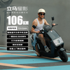 Lima Electric Motorcycle Yaoying Speed 55km/h - Battery Life 106KM Chaowei 72V32Ah Long Battery Smart APP Takeaway Commuting Electric Vehicle Gun Gray