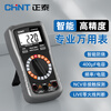 Chint multimeter high-precision intelligent anti-burn electrician maintenance household tools multimeter multi-function small table portable model