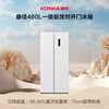 Konka 460 liter dual frequency conversion first-level energy efficiency ultra-thin air-cooled frost-free large capacity double-door household BCD-460WPEG5S home appliances home appliances subsidy