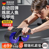 Oufanda fitness abdominal wheel automatic rebound giant wheel non-slip abdominal muscle abuse wheel for women and men home abdominal muscle wheel