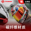 FASEED Full-face Carbon Fiber Helmet Men's 861 Motorcycle Racing Extra Large Double Lens Women's Anti-fog Four Seasons Xingshi/Zhongyi (Free Plating Sheet + Anti-fog Sticker + Headgear + XGP-X10 Headphones M (55-56) Head Circumference