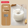 Royalstar electric milk frother, coffee milk frother, household milk frother, handheld mini whisk