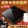 Sawang Germany electronic scale for household small and accurate weighing of the human body, dedicated for home charging, flagship battery model, load-bearing 360 catties/LED invisible screen/Snow Mountain White
