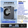 Haier washing machine Yunxi 4.0 new product BE37E direct drive living water essence washing blue shield sterilization ultra-thin drum washing machine fully automatic 10 kg washing and drying state subsidy 20% elution crystal color screen + direct drive living water essence washing + blue shield double sterilization 1.15 high purity