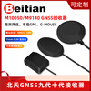 Beitian Beitian 90th generation external GPS receiver module antenna gnss Beidou GMOUSE timing positioning BE-50D BE-609 10th generation TTL level line length 30cm