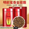 A cup of fragrant tea black tea Wuyishan Jin Junmei 250g 2025 new tea new year's gift box for self-drinking tea