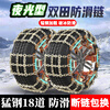 Square canopy car anti-skid chain tires car off-road vehicle SUV thickened pickup truck does not damage tires tires snow 8 pairs of double field luminous 205-235 tires (medium size)