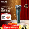 Philips (PHILIPS) electric shaver new generation Cyclone 1 series razor Fengchi shave 3D floating head birthday gift for boys, husbands and fathers