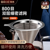 Baijie coffee filter hand-brewed coffee filter filter paper-free drip coffee filter funnel 800 mesh