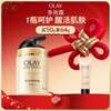 Olay (OLAY) multi-effect facial cream 50g hydrating, moisturizing, anti-wrinkle, firming and moisturizing cream New Year's gift for girlfriend
