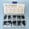 Masif Nitrile O-ring seal black waterproof and oil-resistant rubber ring nitrile rubber set 175pcs