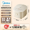 Midea 3-4 person rice cooker 4L silver diamond inner pot 12 large menu top touch screen home smart micro-pressure rice cooker MB-AFB4041RL
