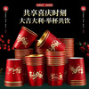 ShouMi 2026 Year of the Horse Spring Festival Gold Foil National Trend Paper Cup Disposable Cup Home New Year's Eve Wedding Thickened Cup Anti-scalding Year of the Horse Gold Foil Paper Cup 150 pieces, styles vary