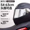 FASEED motorcycle helmet for men, full-face motorcycle, women's riding, anti-freeze and warm in all seasons 816 supreme national trend L