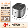 SUPOR (SUPOR) 3L large capacity, household use for 2-3 people, intelligent multi-functional rice cooker, 0-coated rice cooker, 316L stainless steel inner pot, firewood rice IH heating SF30HC4896