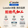 Leader Haier refrigerator produces Yuexiang series 218L three-door household small refrigerator direct cooling soft freezer refrigerator BCD-218LLC3E0C9 trade-in
