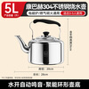 Konbach Mingyin kettle 304 stainless steel 5L kettle gas stove induction cooker universal