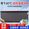 Flavi low-temperature refrigeration freezer minus 40 degrees minus 50 degrees minus 60 degrees household commercial quick-freezing large-capacity freezer refrigerator ultra-low temperature freezer seafood deep-freezing quick-freezer luxury model 988 minus 40 degrees