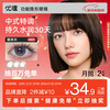 Excellent Contact Lenses Monthly Disposable Zero Sensation Danqing Series Myopia Contact Lenses 2 Pieces Natural Light Hybrid Summer Solstice Blue 1000 Degrees