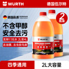 Würth car glass water degreasing film 0 degree strong concentrated ethanol wiper water Tesla Audi Benz Universal 2 bottles
