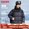 YAYA (YAYA) 260g down filled short down jacket men's winter new thickened cold-proof bread coat extreme cold red jacket black camouflage color L (175)