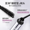 Bodybuilding Chuangyan Slimming Mascara 5g, natural curling, slimming and styling primer, waterproof, anti-smudge, long-lasting, thick makeup for women