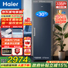 Haier Mailang Series + Little Red Flower Series 152/180/210/242/290/335L Single Temperature Vertical Household Freezer Air-cooled Electronic Temperature Control Cryogenic Quick Freezing Level 1 Energy Efficiency 335L Little Red Flower Series Star Stone Blue | Level 1 Dual Frequency Converter