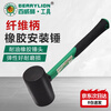 BERRYLION fiber handle black rubber hammer rubber hammer inspection hammer floor tile installation tool small hammer 500g