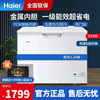 Haier Freezer 519/829 liter commercial large-capacity freezer conversion ultra-low temperature seafood deep-freezing quick-frozen horizontal cabinet 379 liters white丨-26 quick-frozen 379GHP
