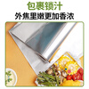 Jieribang disposable tin foil roll 30cm*20m household boxed aluminum foil picnic barbecue box special tin foil baking tin foil