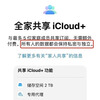 Apple iCloud + storage cloud space upgrade and expansion family carpooling 200G500G1TB shared 2TB exclusive 500G1 year, leaving 1500GB for other customers to use 2TB space, the remaining space is shared by other users