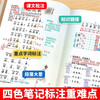 2026 Dou Banjiang Class Notes First Grade Volume 2 Chinese Humanities Education Edition Huanggang Xueba Notes Accompanying Class Notes Synchronous Textbook Full Solution Primary School Students Pre-class Preview and Post-Class Review Guide Book