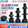 Tianzhuo Hardware Grade 8.8 Black External Hexagonal Screws and Nuts High Strength Combination Flat Washer Spring Washer Set M4M5M6M8M10M12 M16*50-1 Set