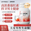 LOVTENAU original imported lycopene tablets men's partner adult prostate conditioning nutritional supplement for pregnancy preparation two bottles of lycopene tablets initial pack, cycle conditioning recommended