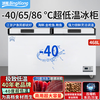 Ice Bear ultra-low temperature freezer commercial minus 40 degrees / 65 degrees / 86 degrees refrigerator seafood deep cooling quick freeze dry ice storage cabinet large capacity horizontal freezer luxury seafood freezer 468 liters - 40 digital display temperature control + middle beam dew removal + copper pipe