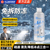 G brand cooling system protective agent car engine internal high temperature anti-boiling anti-freeze anti-corrosion water tank maintenance fluid