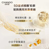 Chando Firming and Revitalizing Golden Glaze Cleansing Cream Four-piece Gift Box New Year's Gift New Year's Goods