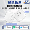 Mijia APP smart socket remote control power statistics voice control WiFi power statistics timing switch network disconnection memory function plug-in strip socket wiring board plug-in 10A Bluetooth mesh basic model