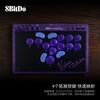 8BitDo Tianrenxing arcade controller Hitbox Street Fighter 6 hit box fighting keyboard Switch2 game controller wireless PC computer Steam Tekken 8 Legend of the Wolf