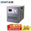 Chint (CHNT) voltage stabilizer 5KW single-phase automatic AC voltage stabilizer air conditioning computer ordinary household appliances voltage stabilization 5000W 5000W