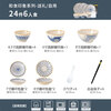 Persson Japanese ceramic tableware set bowls, plates, chopsticks, underglaze colored bowls, housewarming gift, Japanese food impression 24 pieces
