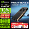 NVIDIA RTX4500 ADA 24G 3D modeling and rendering professional drawing designer graphics card professional graphics powerful performance 24G graphics card industrial packaging