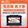 Camel battery 12V trade-in, door-to-door installation nationwide, free car battery installation 55519-Focus Manual/Fiesta/Mazda 2/3