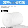 Lesanhao shockproof pearl cotton foam cotton roll thickness 2mm wide 50cm long 82 meters express foam board packaging packaging film filled cotton reinforced shockproof epe Beijing warehouse